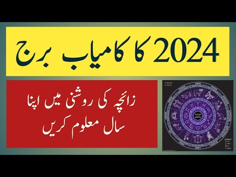 Richest Zodiac 2024 II Knows Ur Year 2024 By Your Birth Chart - YouTube