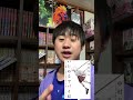 今日紹介する漫画はこちら！ おすすめ漫画 youtubeshorts short