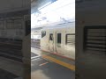 e257系2500番台も草津·四万号を担当することもある 赤羽駅を発車する動画