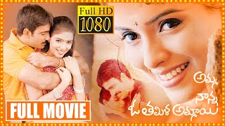 Amma Nanna O Tamila Ammayi Full Length Movie | Ravi Teja | Asin | Prakash Raj | Cine Square