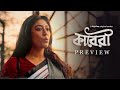 kaberi কাবেরী মুভি full movie review u0026 facts paoli dam sourav chakraborty beas dhar kaberi