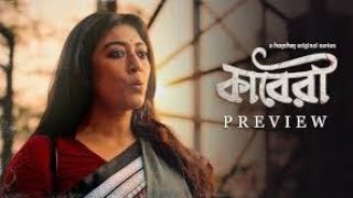 Kaberi (কাবেরী মুভি) Full Movie Review \u0026 Facts | Paoli Dam, Sourav Chakraborty, Beas Dhar #kaberi