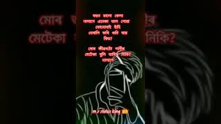 Assamese new status video  || single hoi thakim || Short video||