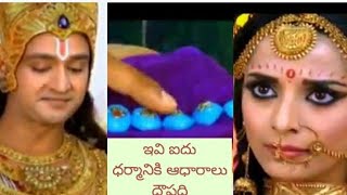 మహభారతం [శ్రీ కృష్ణ, ద్రౌపది ]Mahabharatham