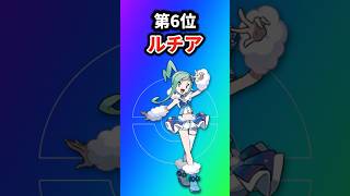 【ポケモン】歴代の可愛すぎるトレーナーを挙げてけw【ランキング】 #ポケットモンスター #ポケモン #ランキング #shorts