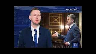 Перша шпальта. Як корупція заважає розвитку України?