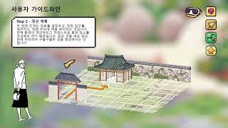 2024 제1회 대한민국 전통조경대전 -입선. After Hours 별서정원 -작품소개 영상