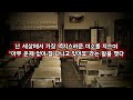 친구들과 오랜만에 만난 동창회에서 생긴 소름 돋는 이야기 무서운 이야기 feat.그와당신의이야기 숫노루tv