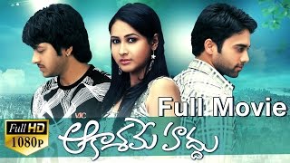 Aakasame Haddu Telugu Full Length Movie || Navdeep, Panchi Bora & Rajeev Salur
