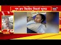 mamata banerjee আমার বক্তব্যের ভুল ব্যাখ্যা ধাক্কা বিতর্ক নিয়ে sskm অধিকর্তা bangla news