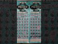 Premier Play!!! Back 2 Back+💙Multiplier💙!!! $50 TEXAS LOTTERY Scratch Off Ticket!!!