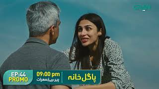 Pagal Khana Episode 44 Promo | Saba Qamar | Sami Khan | Green TV Entertainment