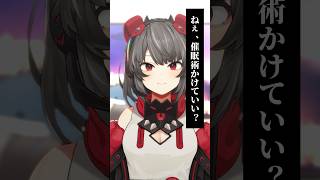 【最後やばいｗ】催眠術かけられちゃった？！！ #vtuber #shorts