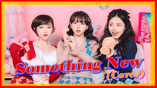 👑뮤지컬배우가 아이돌이 된다면!?!?👑Something New-nikki yanofsky(cover)