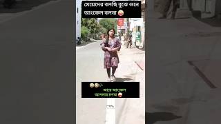 আংকেল আপনার চশমাটা তো নিয়ে যান