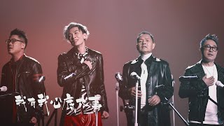 中年好聲音丨12強三分鐘足本版MV《不再猶豫》丨TVBUSA丨音樂丨MV