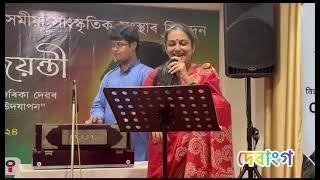 গংগা মোৰ মা।মিতালী দে।ডঃ ভূপেন হাজৰিকা।GANGA MUR MAA|Mitali De|Dr Bhupen Hazarika