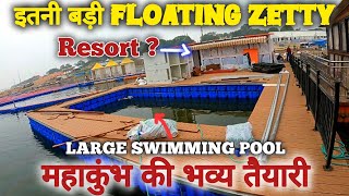 Luxury Facility In Mahakumbh 2025 || Large Floating Jetty, Dome \u0026 Tent City महाकुंभ की महातैयारी