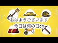 【１月２４日】今日は何の日？ゴールドラッシュデー「なぜゴールドラッシュ？？」 雑学