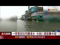 雷雨狂炸 台南仁德區變水城 居民無奈 淹水情況比823嚴重│非凡新聞│20190813