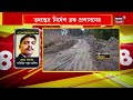 mahishadal মহিষাদলে আবারও পুকুর ভরাট অভিযোগ পেয়ে পুকুর ভরাট বন্ধ করার নির্দেশ । bangla news