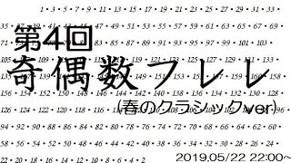 【スタポケ】第4回奇偶数フレレは ダービー週の開催なので春のクラシックがテーマ【ちかフレ】