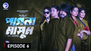 Pagla Masum 6 | পাগলা মাসুম ৬ | EP 6 |EagleTeam | Iftekhar Ifti, Mim, Susmita | WebSeries 2025