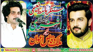 Muhammad Basit Naeemi Enrty Fateh- Latest Saraiki_Basit Naeemi Official Video#CheenaStudio