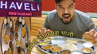 Haveli Restaurant Jhansi | Best Family Restaurant in Jhansi | Haveli Ki Famous Food Thali