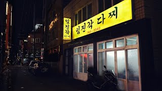 지렸다. 밤만되면 지역 애주가들로 난리나는 곳