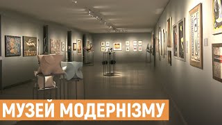 У Львові відкрили музей модернізму