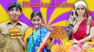 Bhukkad Chatori Bahu | Funny Short Story | Prashant Sharma Entertainment