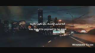 You owe yourself to be great انت مدين لنفسك بأن تكون عظيما ❤