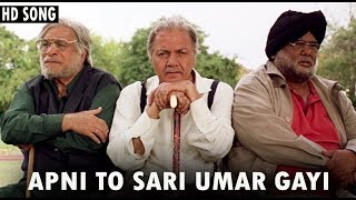 अपनी तो सारी उमर गई (APNI TO SARI UMAR GAYI) - HD विडियो सोंग - Jagjit Singh