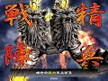 vol.26「蜀単 vs開幕乙」