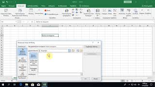 Excel - Δημιουργία υπερσυνδέσμου προς αρχείο μέσα σε κελί