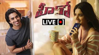 live || గల్లా అశోక్ హీరో సినిమా ప్రెస్ మీట్ || hero movie