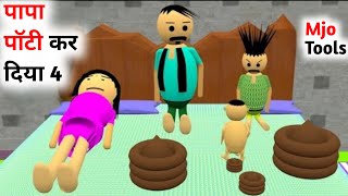 Mummy Papa | Joke Of | Jokes | Joke | Comedy | Cartoon | Funny | Mjo Tools