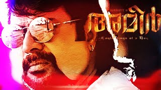 Ameer Digital Teaser | Fanmade | Mammootty | Vinod Vijayyan | Haneef Adeni | AJ Films Company |