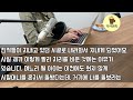 반전실화사연 10년 만에 만난 손주에게 용돈을 쥐여줬더니 “엄마 이 돈마저 그 아저씨한테 상납해야 하죠 ” 뒷조사로 알게 된 경악할 진실에 며느리를 위한 복수가 시작되는데