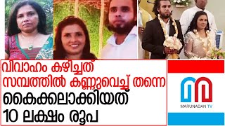 ശാഖയെ കൊലപ്പെടുത്തിയത് അരുണിന്‍റെ അപകർഷതാ ബോധം l ShakhaKumari  Arun