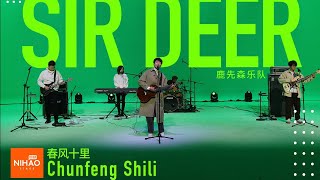 [4K CPOP] Spring is in the air [NIHAO Stage | 鹿先森乐队Sir Deer \