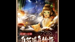 【白猫プロジェクト】白猫温泉物語・ノーマル13-1～13-3まで【実況】