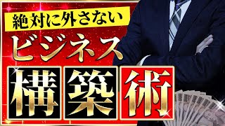 初心者でも月100万円を達成する最短ルートを公開します