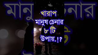 Best Heart Touching Motivational Quotes in Bangla I Dr APJ Abdul Kalam I Inspirational Quotes#shorts
