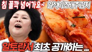 침이 꼴깍꼴깍 한 번에 맛보는 배추김치 & 무김치! 일석이조배추김치 레시피