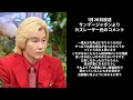 【1 27 速報】爆笑問題太田光さんがtbsで爆弾発言！【中居正広 フジテレビ】