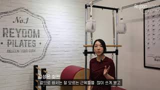 리윰 #필라테스후기 - 김성은 회원님의 솔직한 인터뷰