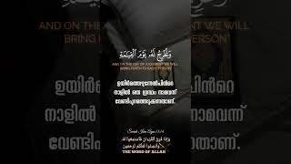 ഓരോ മനുഷ്യന്നും അവന്‍റെ ശകുനം അവന്‍റെ കഴുത്തില്‍ തന്നെ നാം ബന്ധിച്ചിരിക്കുന്നു #surahisra