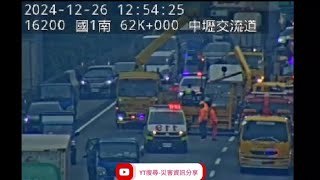 國道1號南向61.5k中壢交流道路段事故2024年12月26日12點21分